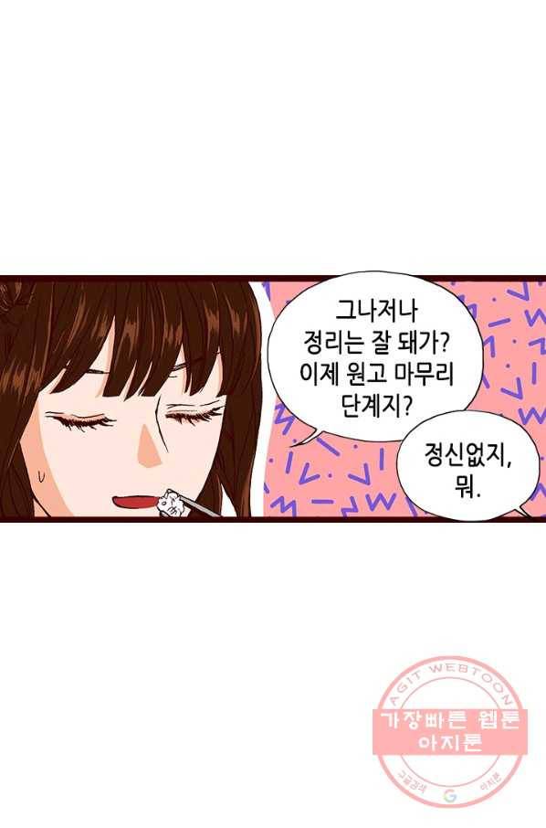 Oh,My 로맨틱 구미호 41화 30