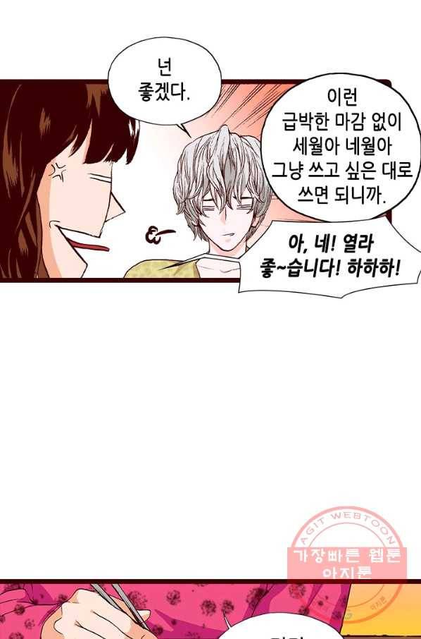 Oh,My 로맨틱 구미호 41화 31