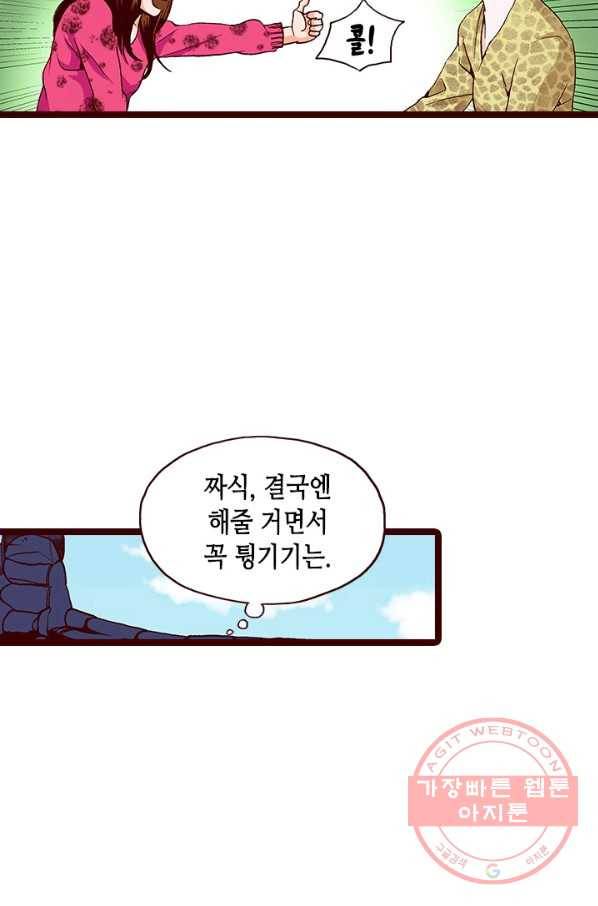 Oh,My 로맨틱 구미호 41화 36