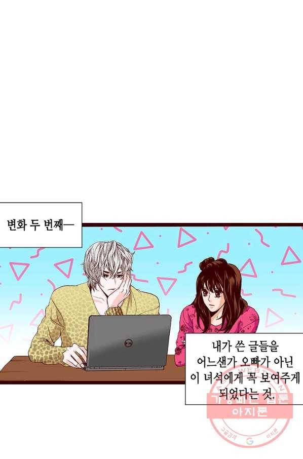 Oh,My 로맨틱 구미호 41화 38