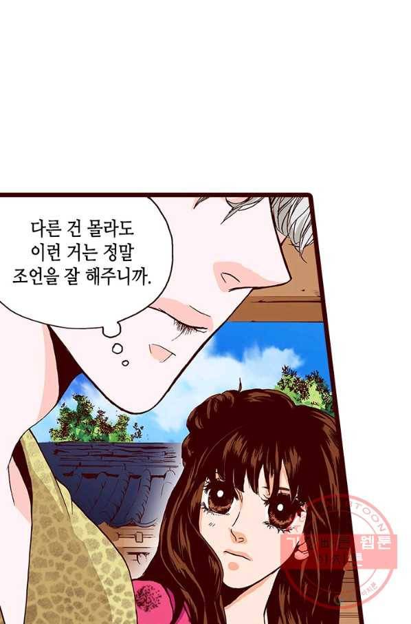 Oh,My 로맨틱 구미호 41화 39