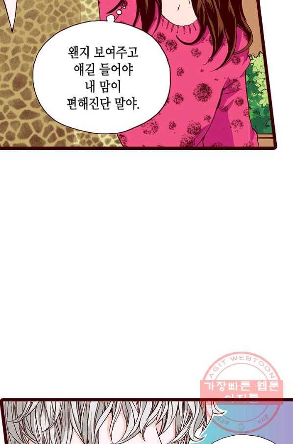 Oh,My 로맨틱 구미호 41화 40