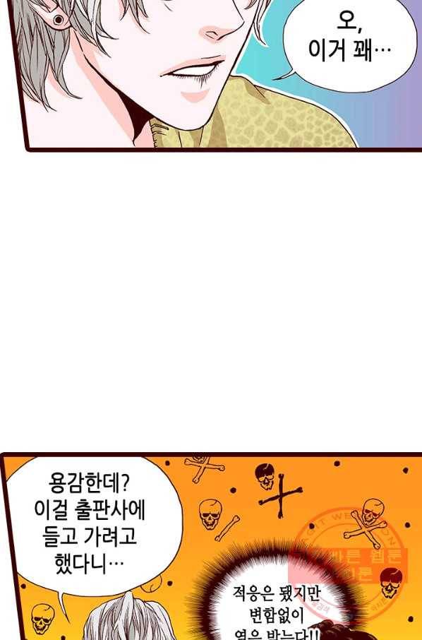 Oh,My 로맨틱 구미호 41화 41