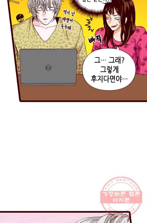 Oh,My 로맨틱 구미호 41화 42