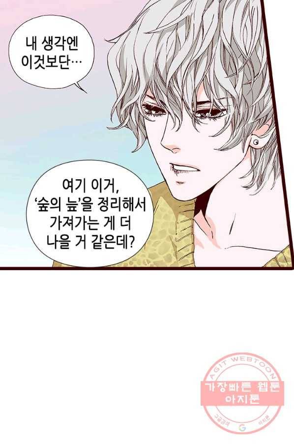 Oh,My 로맨틱 구미호 41화 43