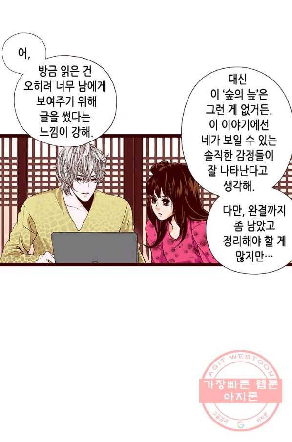 Oh,My 로맨틱 구미호 41화 45
