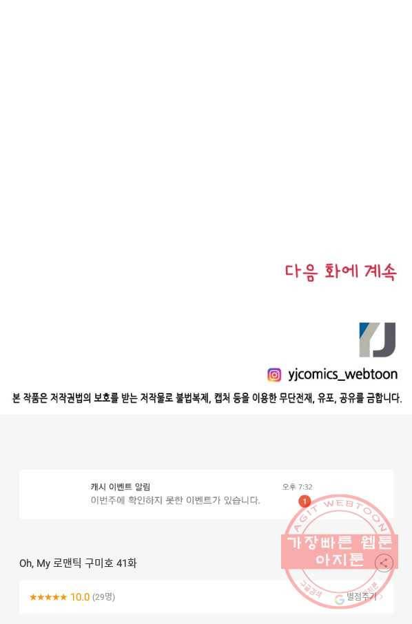 Oh,My 로맨틱 구미호 41화 53