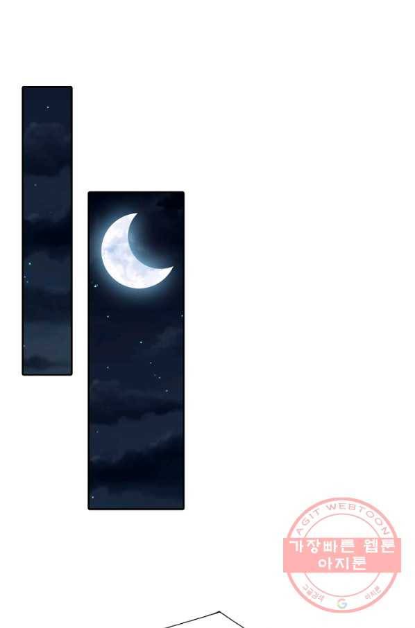 위황후, 궐을 쓰다 - 108화 1