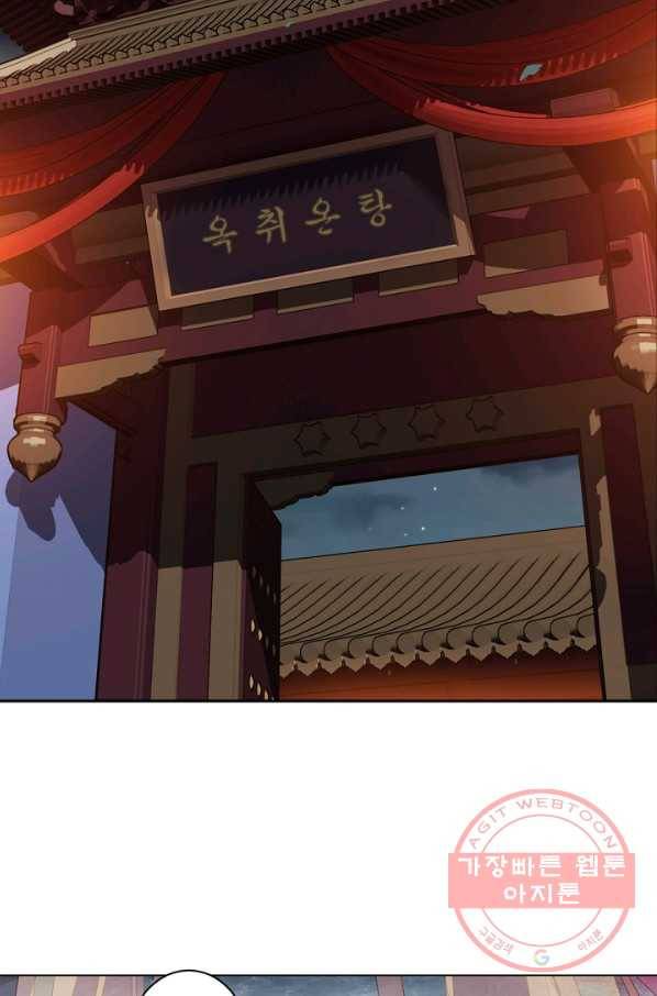위황후, 궐을 쓰다 - 108화 8