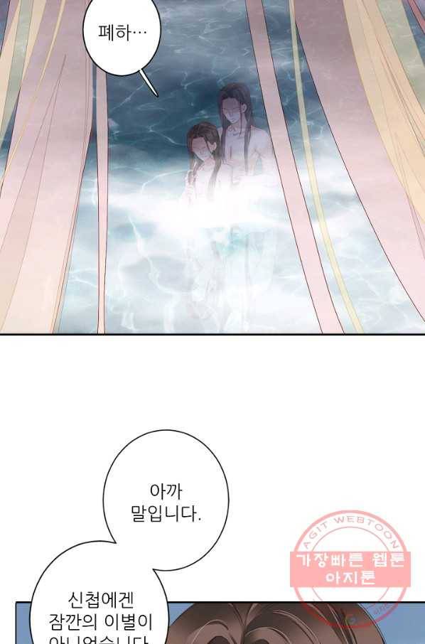 위황후, 궐을 쓰다 - 108화 9