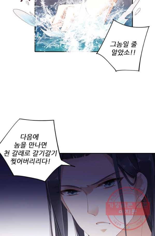 위황후, 궐을 쓰다 - 108화 12