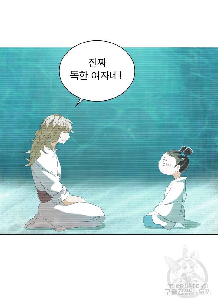 한기담 109화 3