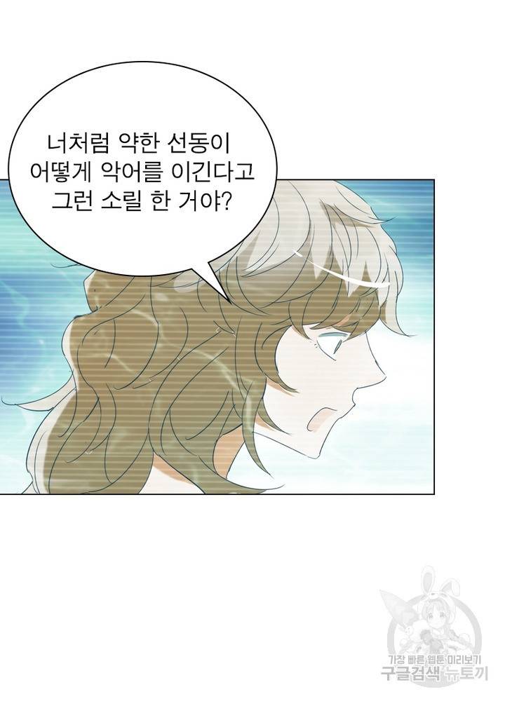 한기담 109화 4