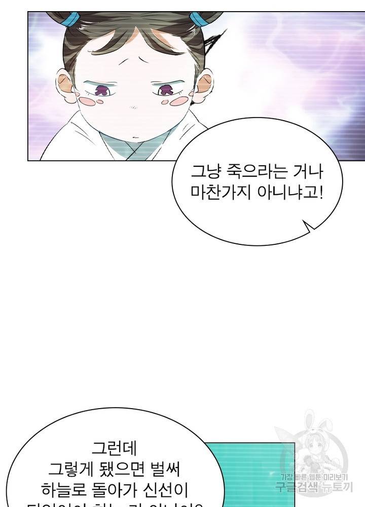 한기담 109화 5