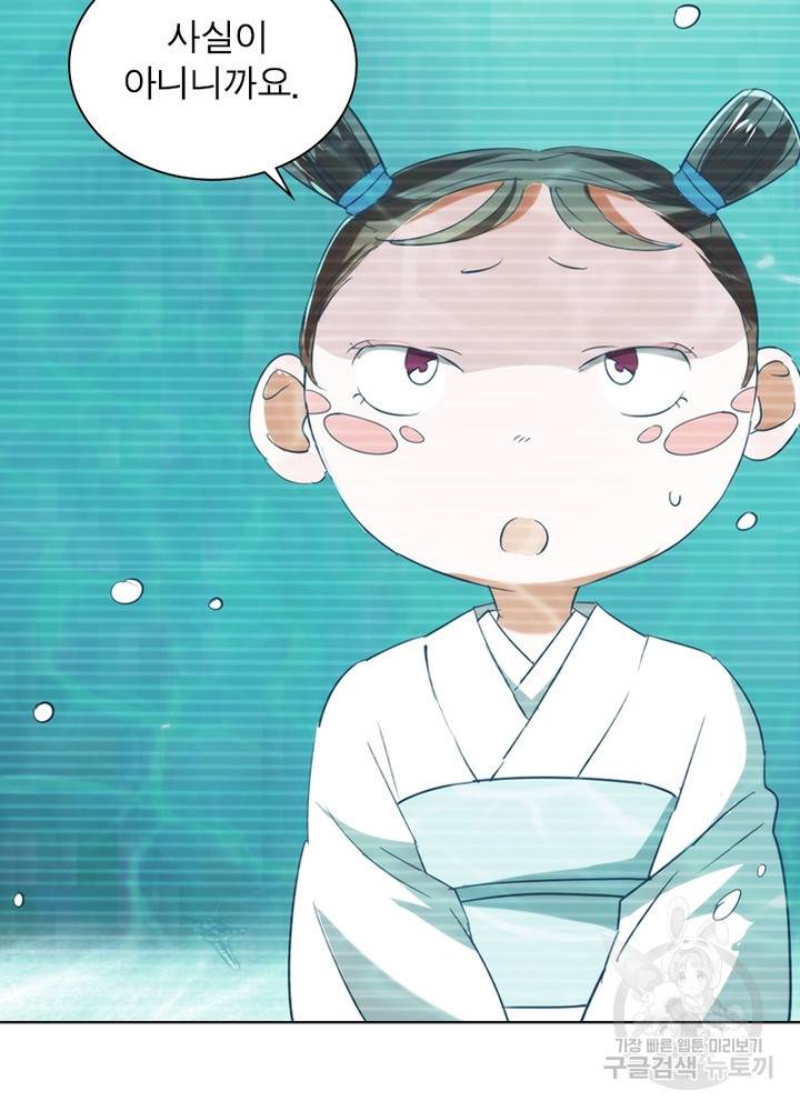 한기담 109화 7