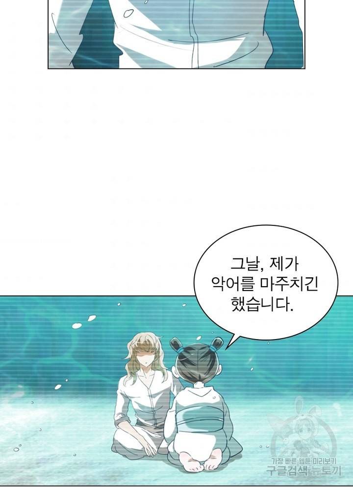 한기담 109화 9