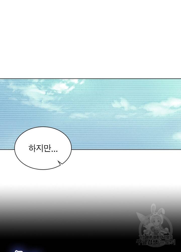 한기담 109화 10