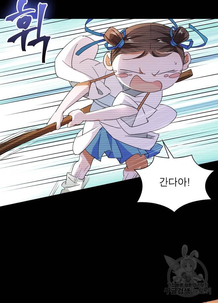 한기담 109화 11