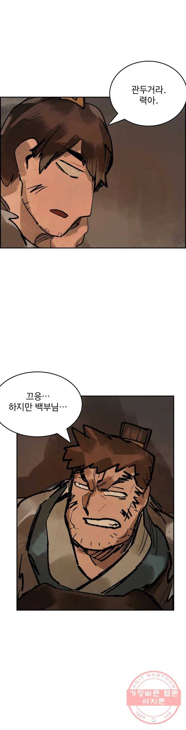 삼국지 가후전 R 31화 1