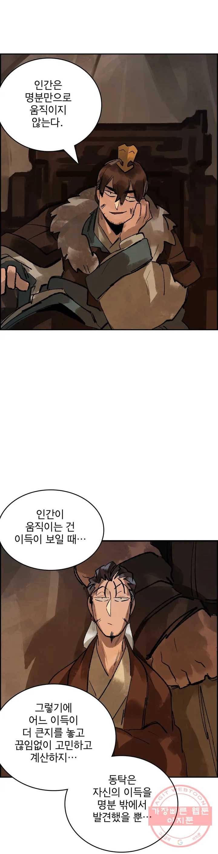 삼국지 가후전 R 31화 2