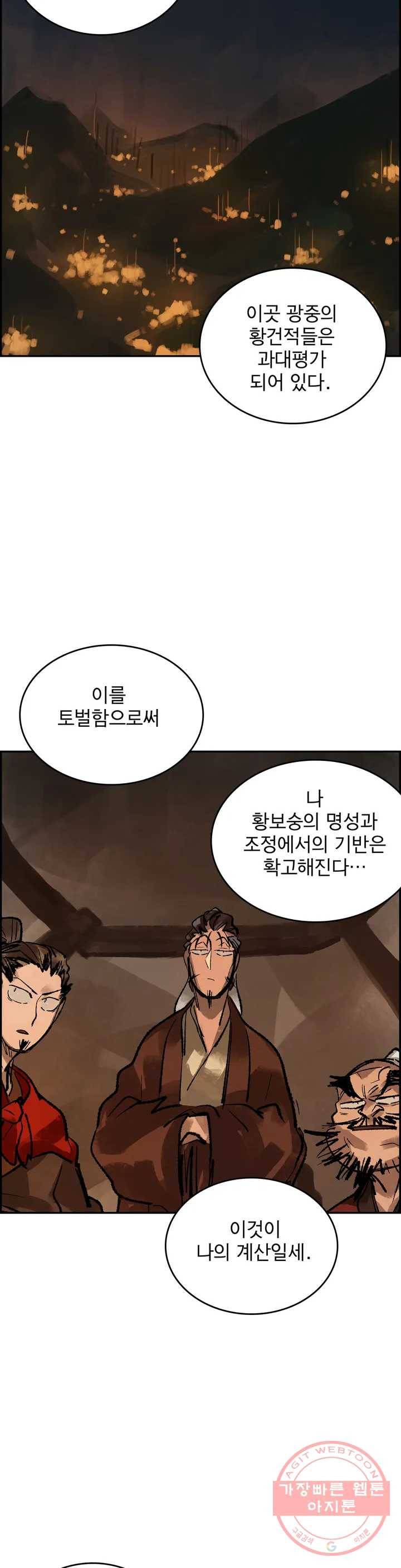 삼국지 가후전 R 31화 5