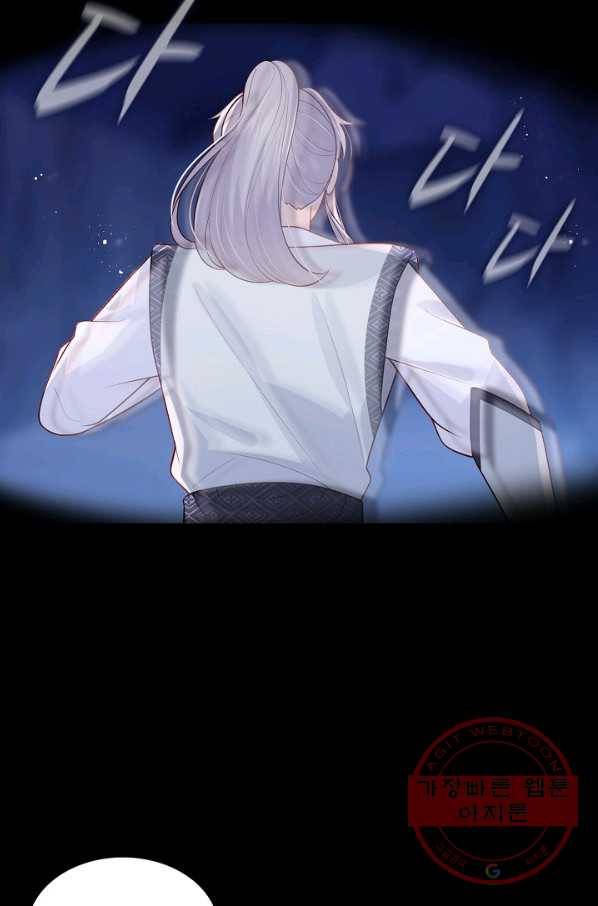 악당이지만 남주를 키웠습니다 122화 4