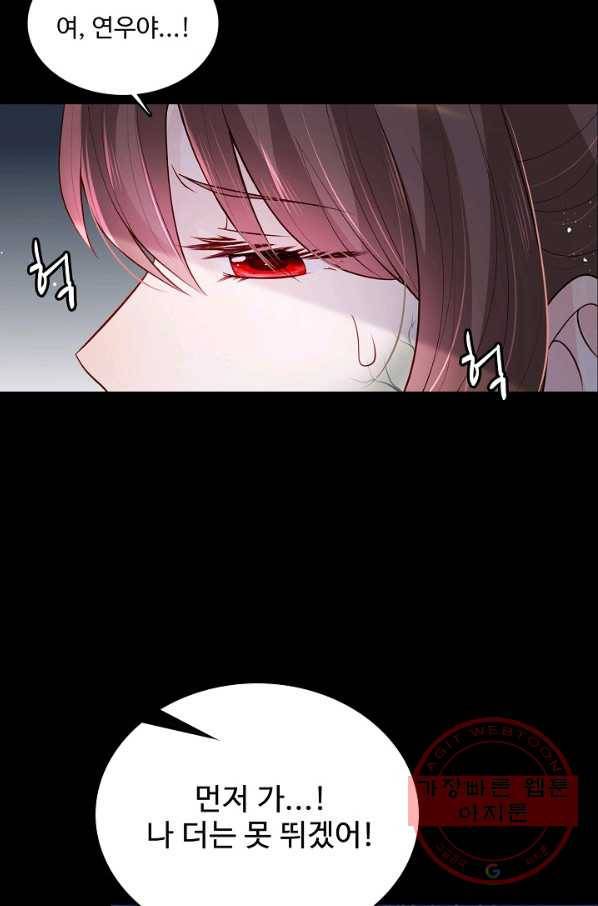 악당이지만 남주를 키웠습니다 122화 5