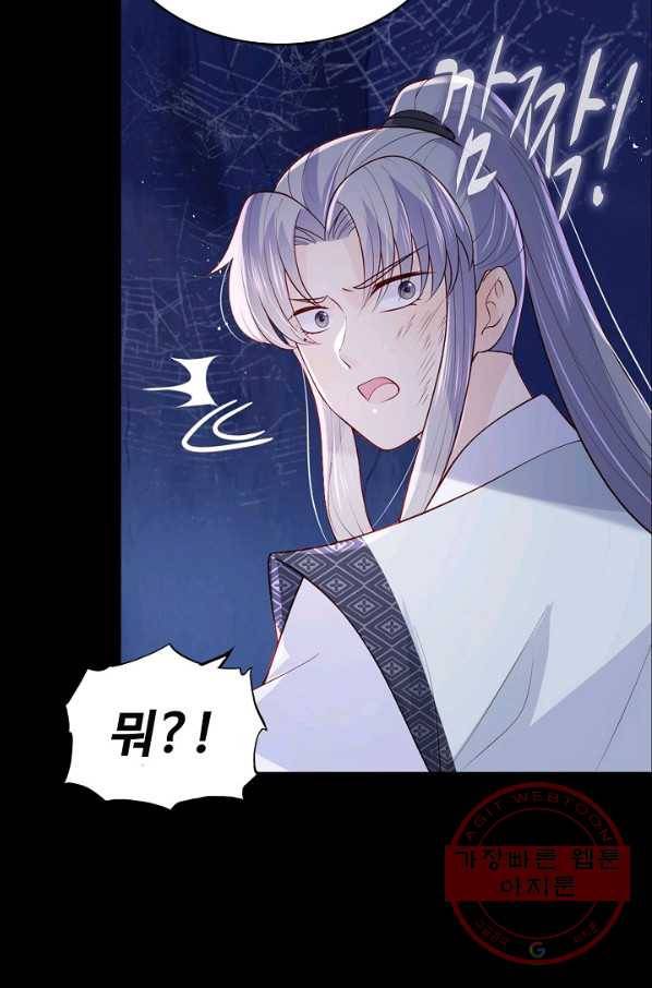 악당이지만 남주를 키웠습니다 122화 6