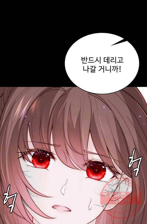 악당이지만 남주를 키웠습니다 122화 13