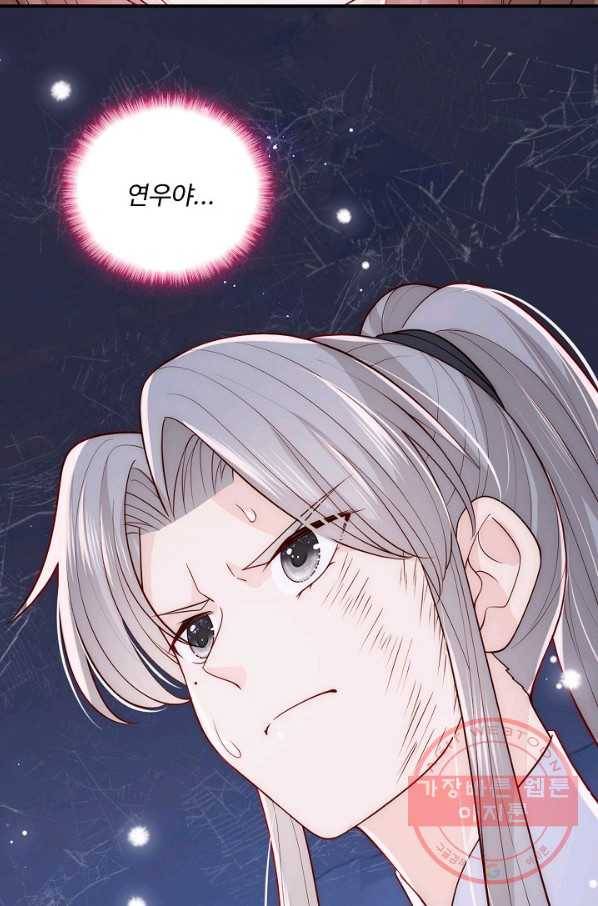 악당이지만 남주를 키웠습니다 122화 14