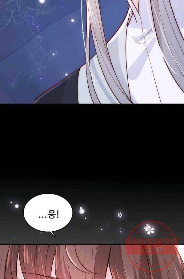 악당이지만 남주를 키웠습니다 122화 15