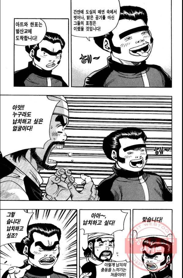 키드갱 92화 3