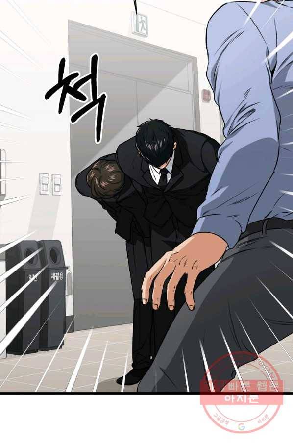 아빠가 너무 강함 58화 4