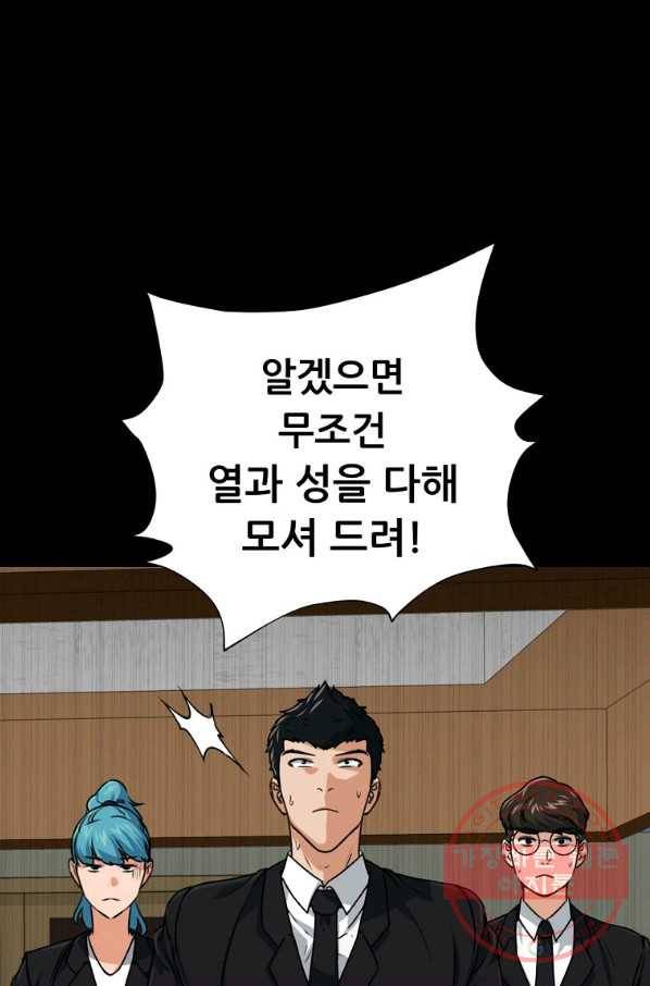 아빠가 너무 강함 58화 13