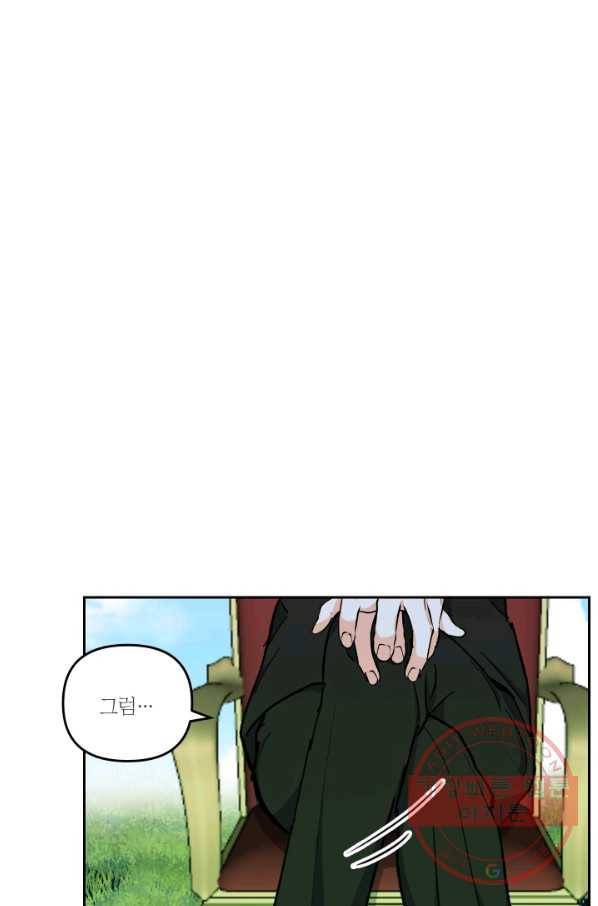 아기 황후님 43화 5