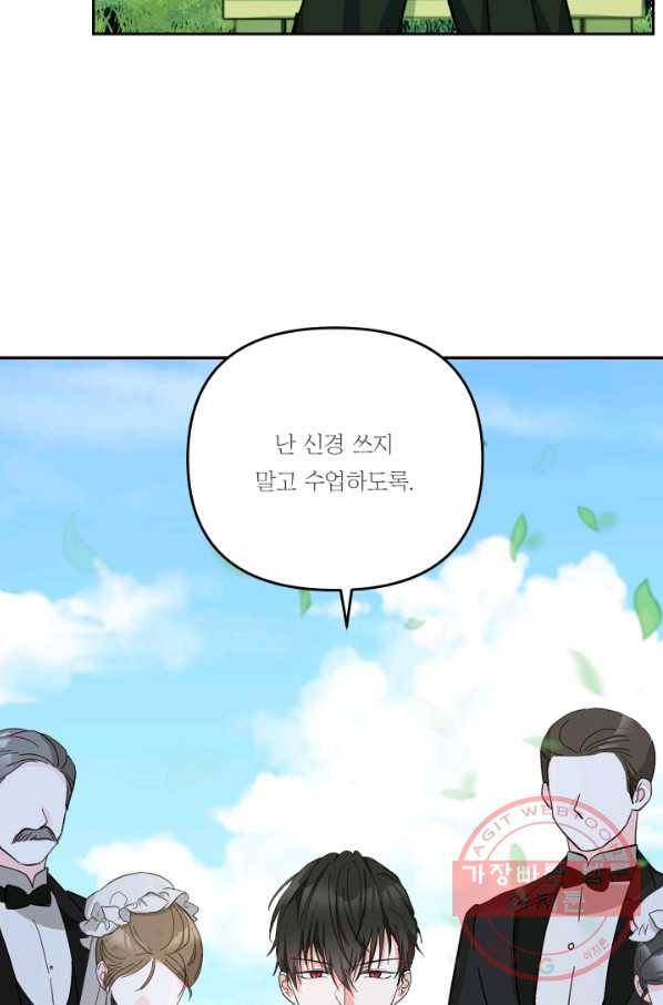 아기 황후님 43화 6