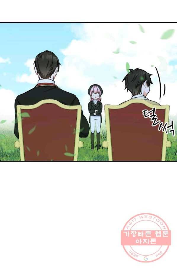 아기 황후님 43화 10