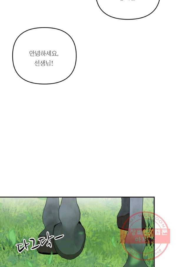 아기 황후님 43화 14