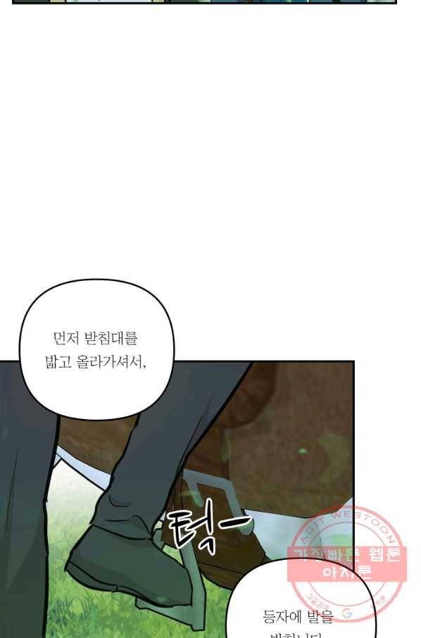 아기 황후님 43화 18