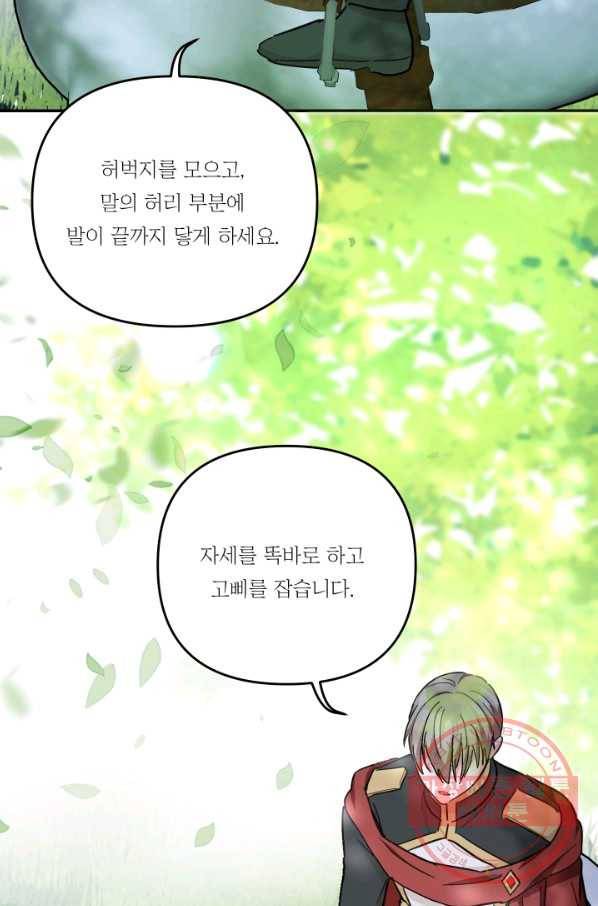 아기 황후님 43화 20