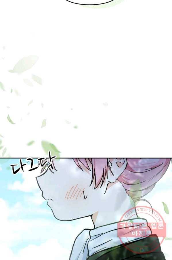 아기 황후님 43화 25