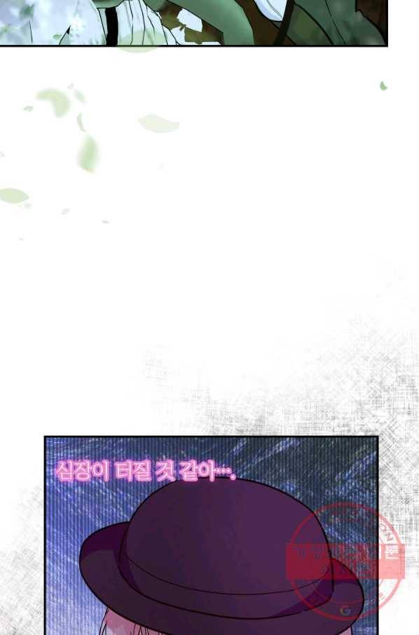 아기 황후님 43화 27