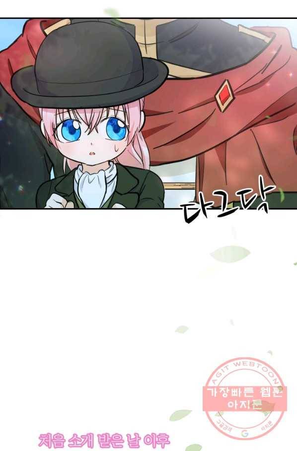 아기 황후님 43화 30