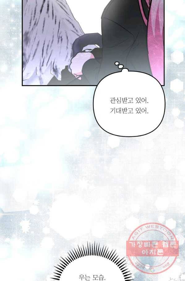 아기 황후님 43화 34
