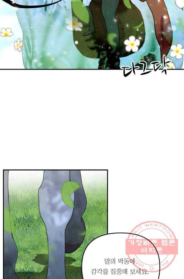 아기 황후님 43화 40