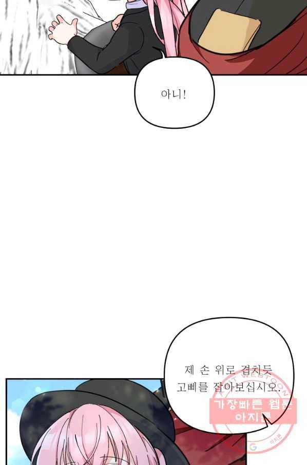 아기 황후님 43화 49