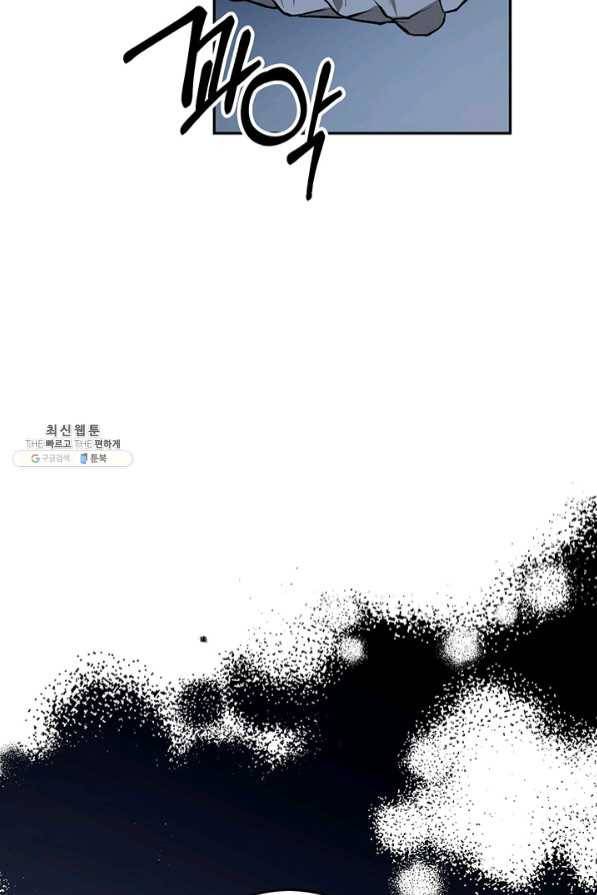 폭군의 애착인형 32화 6