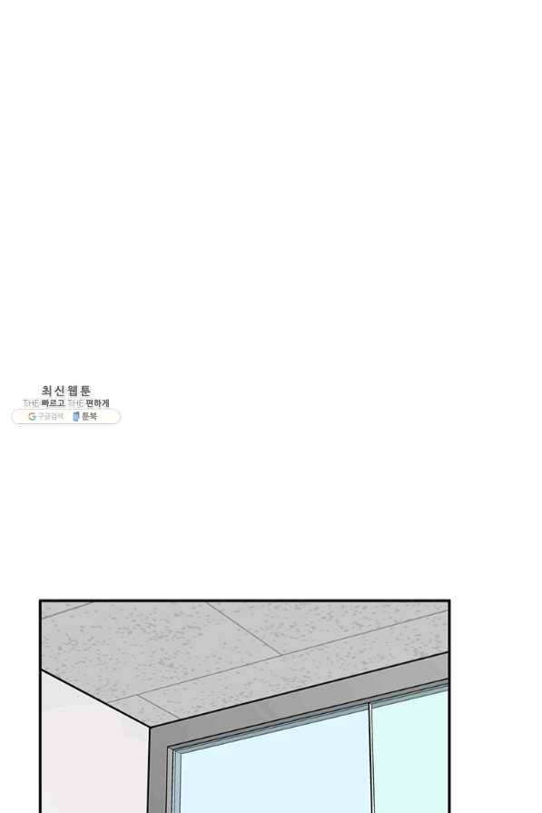 어딜 봐요 매니저님 27화 15
