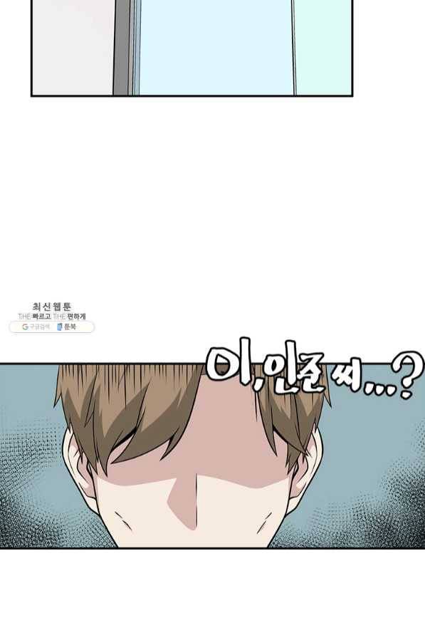 어딜 봐요 매니저님 27화 16
