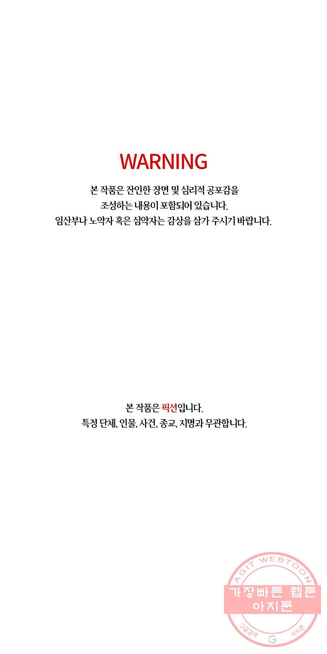 심연 8화 1